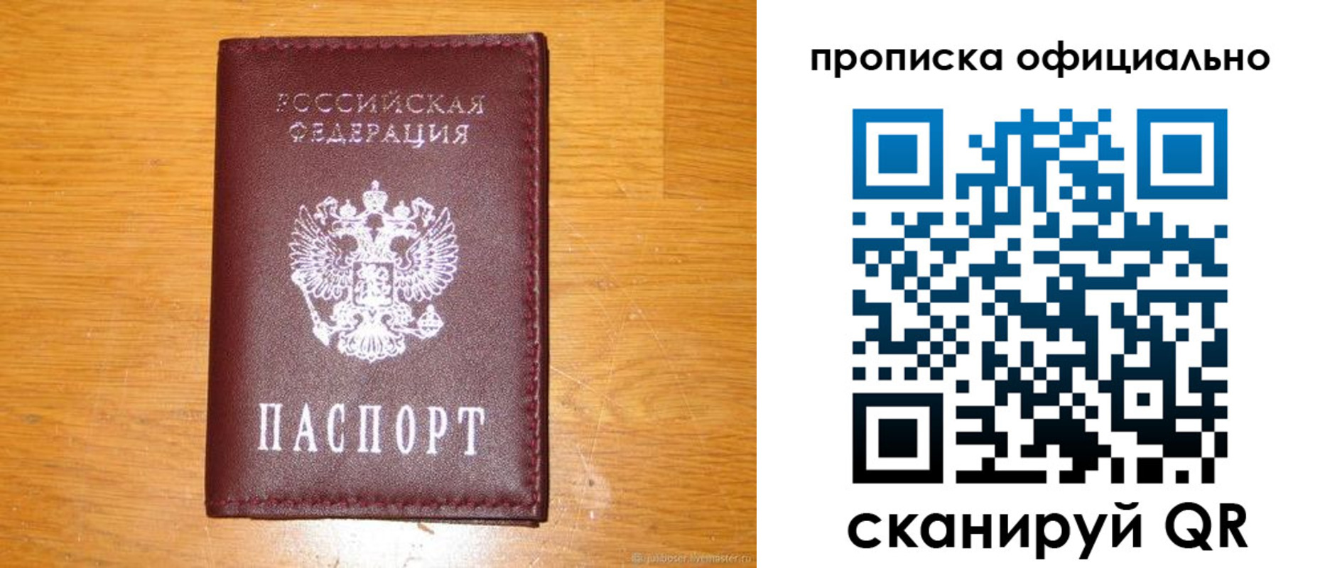 временная регистрация надежно в Артёмовском