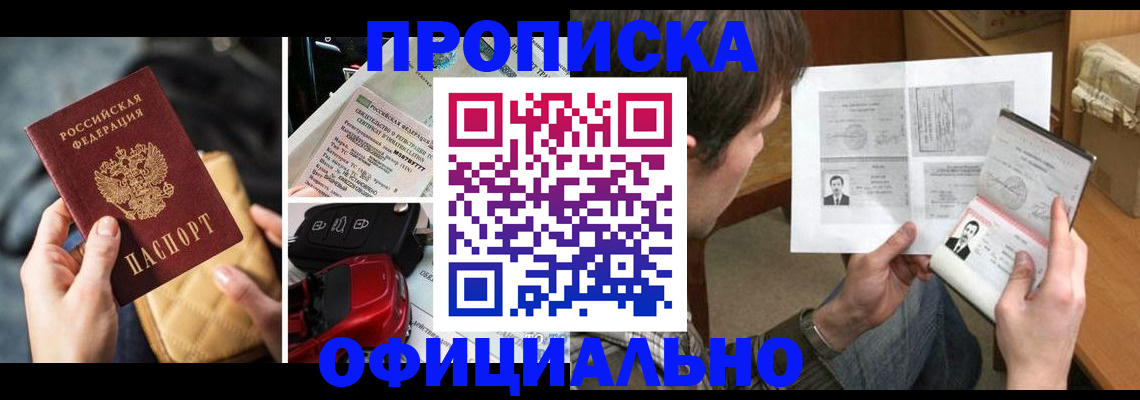 временная регистрация в Артёмовском