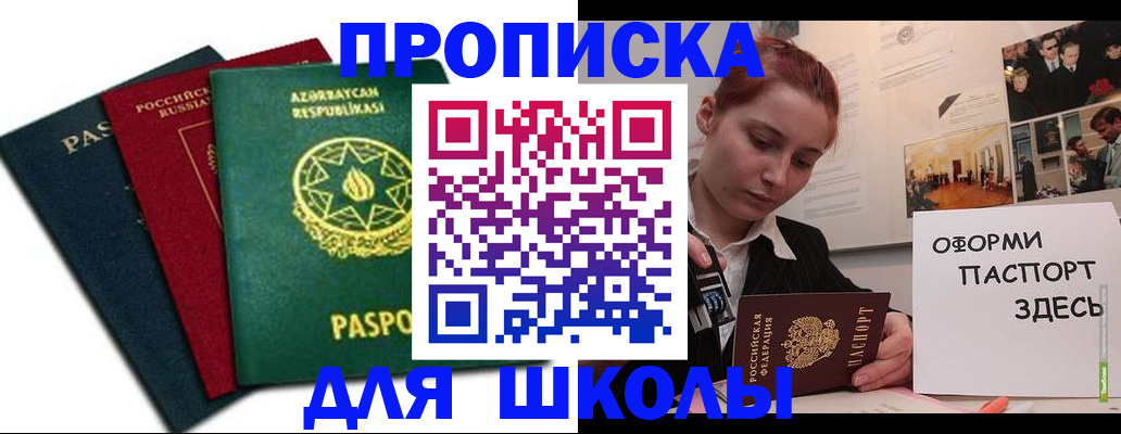 временная регистрация гарантия в Артёмовском