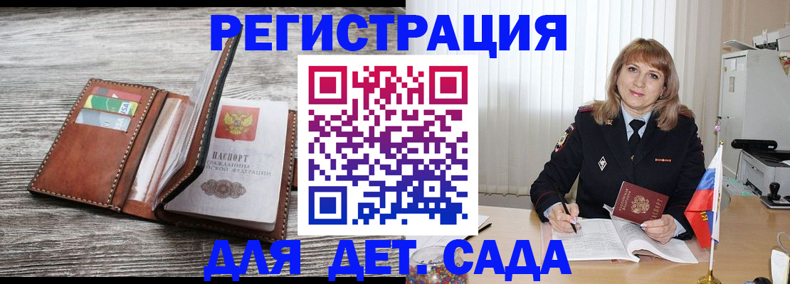 временная регистрация госуслуги в Артёмовском