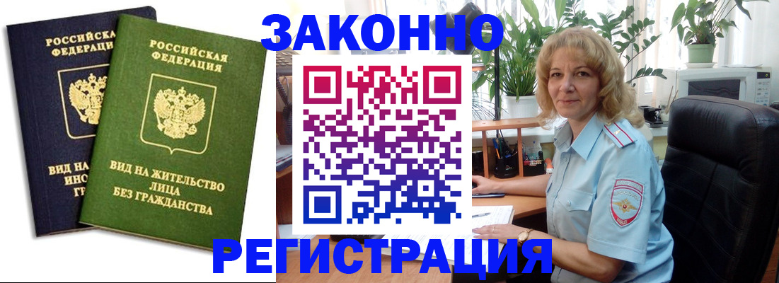 временная регистрация госуслуги в Артёмовском